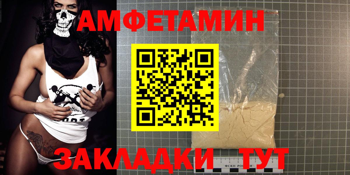 Amphetamine Premium Грязи