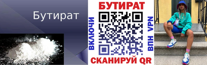 БУТИРАТ оксана Грязи