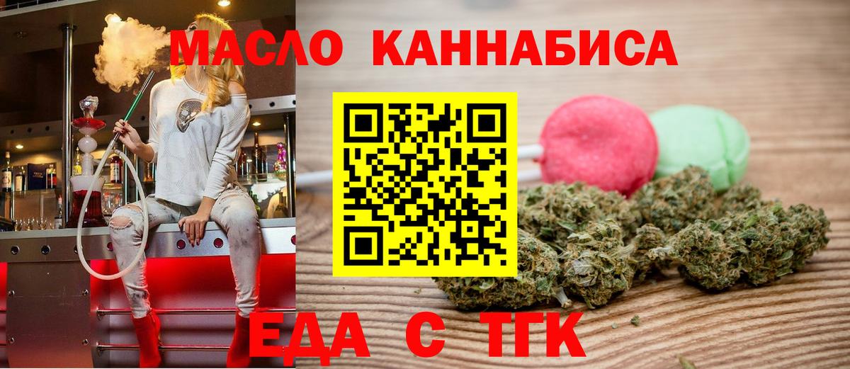 Cannafood конопля  Вход с VPN  Грязи 