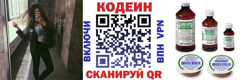 дарнет шоп  площадка формула  Codein напиток Lean (лин)  Грязи 