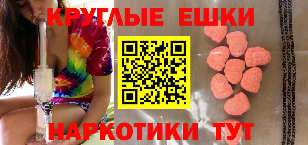 Экстази круглые  Вход с VPN  Ecstasy MDMA  Грязи 