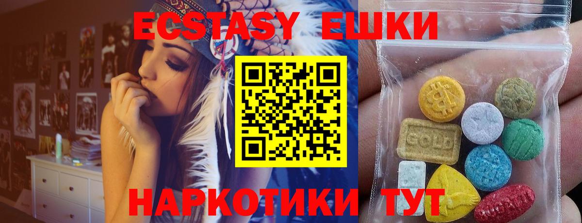 ЭКСТАЗИ 99% Грязи