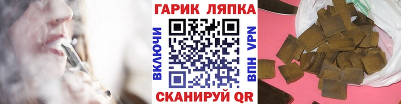 Гашиш VHQ  МЕГА зеркало  Грязи 