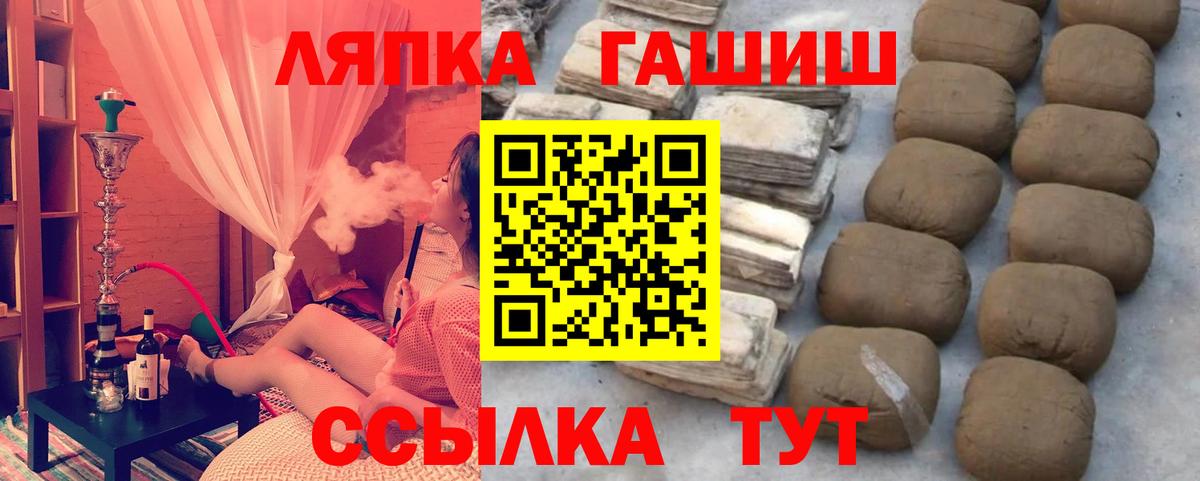 ГАШ  Гашиш Изолятор  Гашиш индика сатива  Вход с VPN  Грязи 