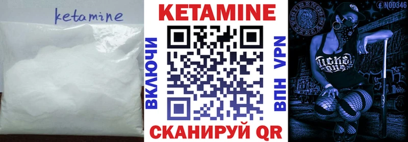 Кетамин ketamine  Грязи 