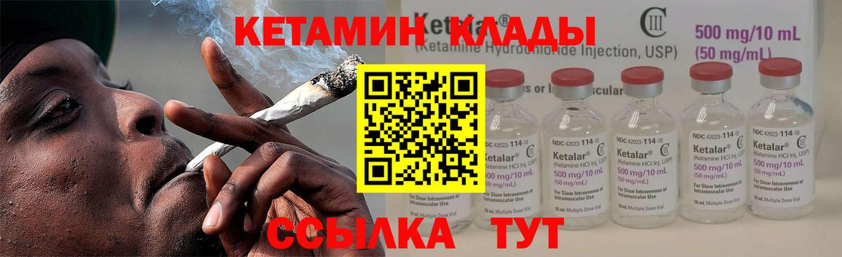Кетамин ketamine Грязи