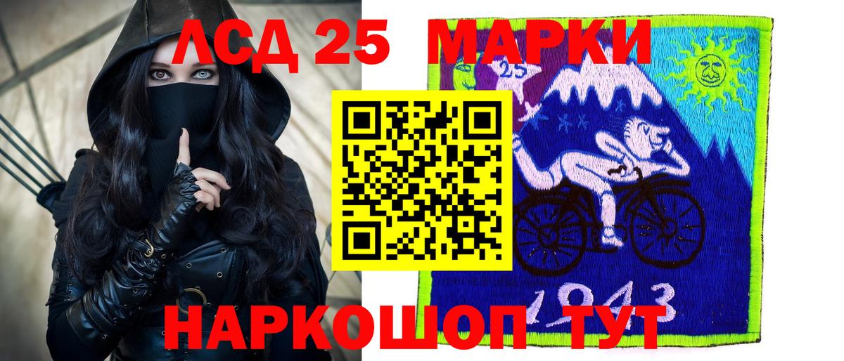 Лсд 25 экстази кислота  LSD-25 экстази ecstasy  Вход с VPN  Грязи 