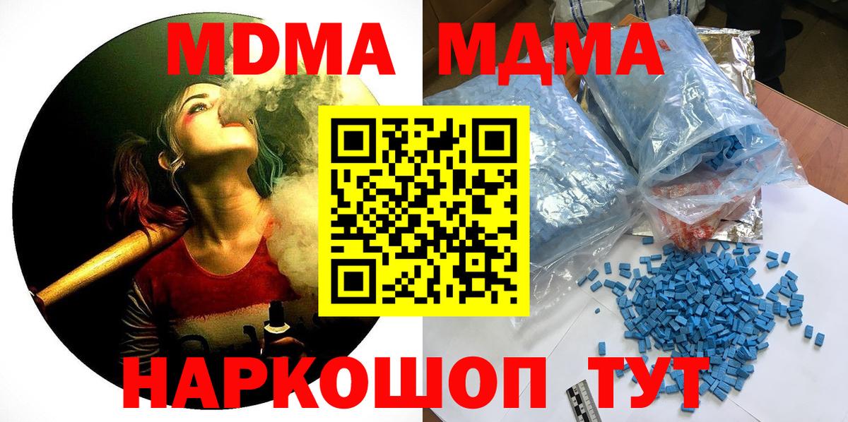 Грязи  МДМА молли  Вход с VPN 