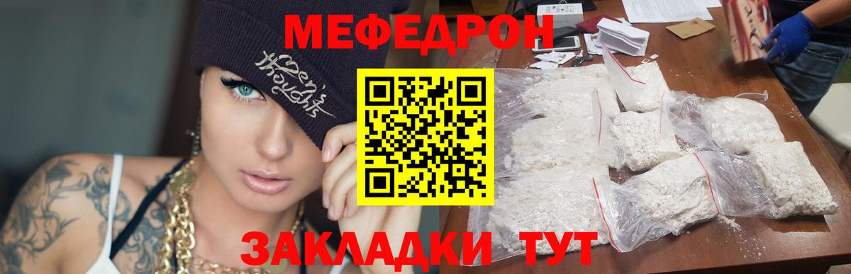 Мефедрон 4 MMC  Вход с VPN  Грязи  Мефедрон mephedrone 