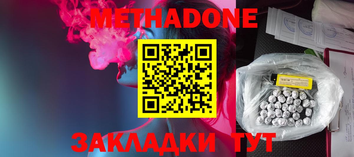 маркетплейс телеграм  МЕТАДОН VHQ  Вход с VPN  Грязи 