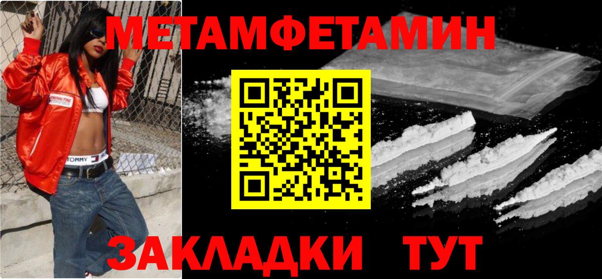 МЕТАМФЕТАМИН  Вход с VPN  МЕТАМФЕТАМИН мет  Грязи  МЕТАМФЕТАМИН мет 