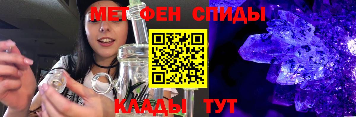 МЕТАМФЕТАМИН Methamphetamine Грязи