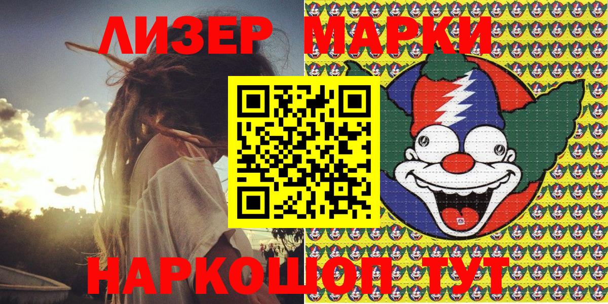 Грязи  Наркотические марки 1,8мг  где найти   Вход с VPN 