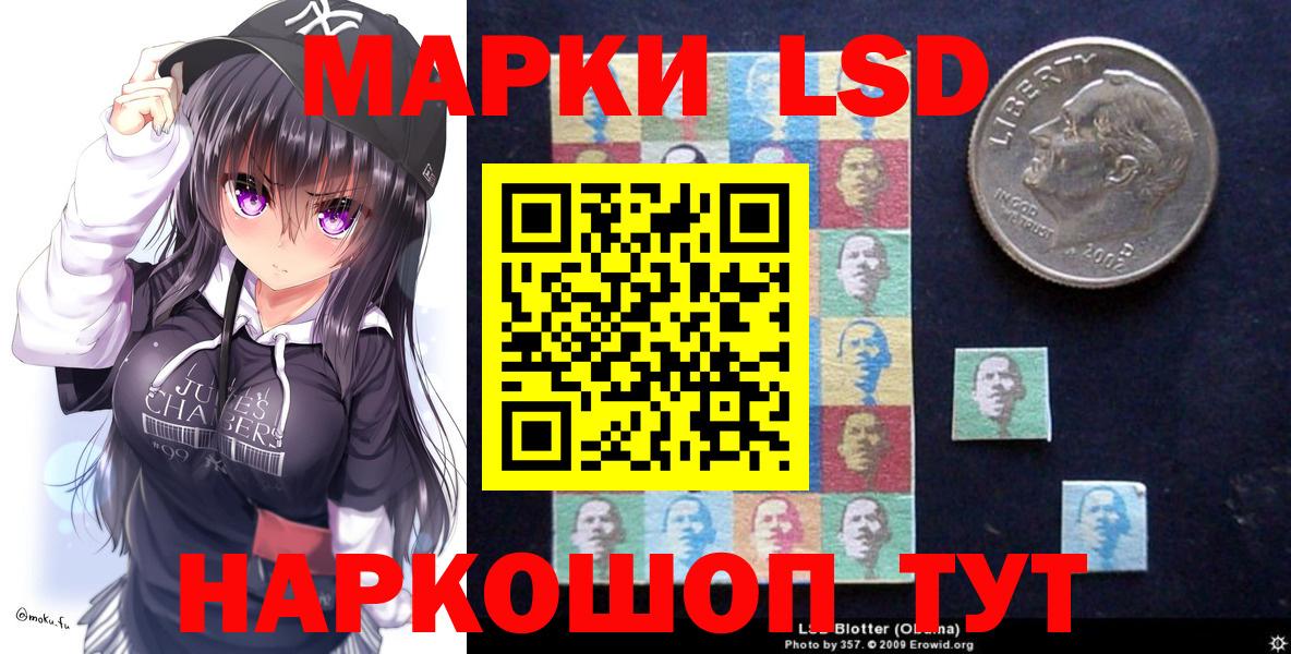 Марки 25I-NBOMe 1500мкг Грязи