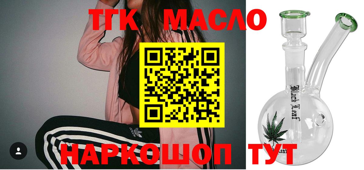 ТГК концентрат Грязи