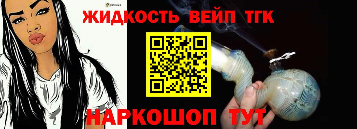Грязи  Дистиллят ТГК вейп с тгк  Вход с VPN 